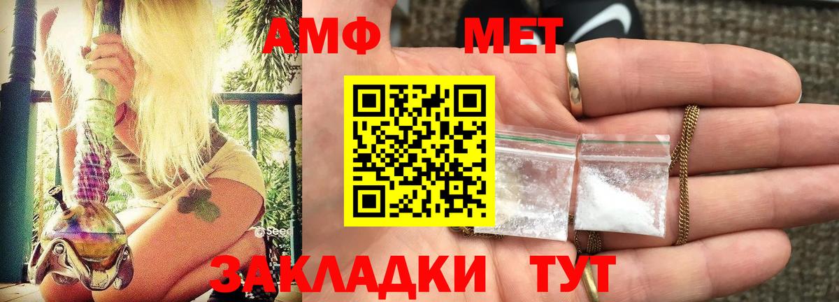 АМФЕТАМИН Верхняя Пышма