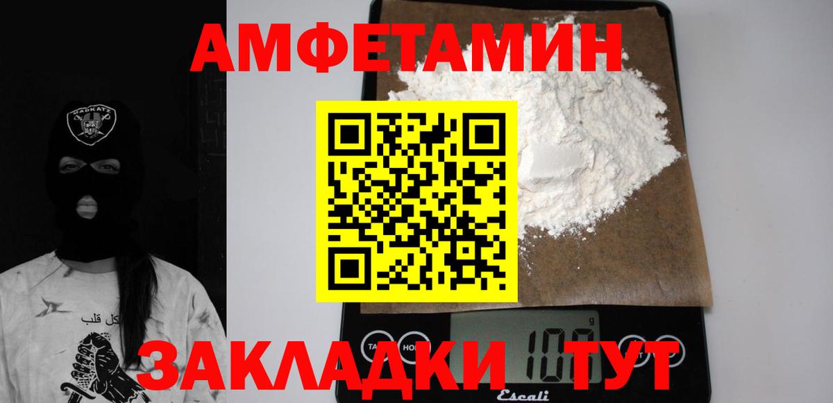 Амфетамин Premium  Вход с VPN  Amphetamine  АМФ  Верхняя Пышма 