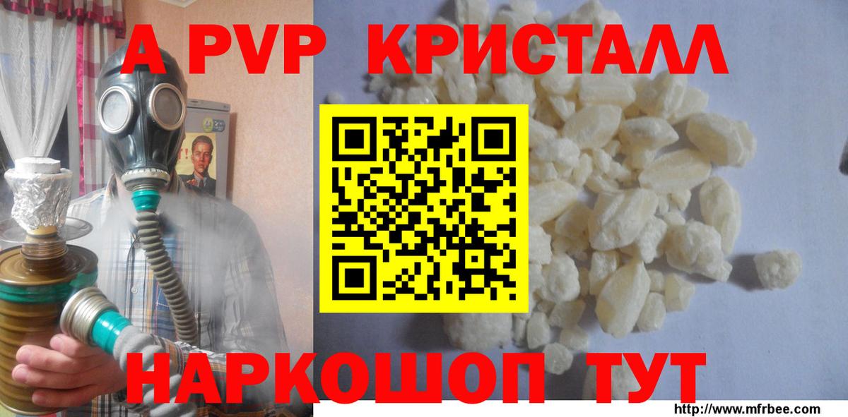Альфа ПВП VHQ  Альфа ПВП кристаллы  Alfa_PVP  Alpha-PVP СК КРИС  Вход с VPN  Верхняя Пышма 