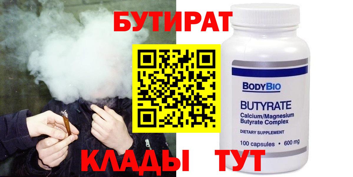 БУТИРАТ оксибутират Верхняя Пышма