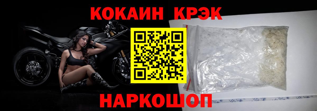 КОКАИН  Вход с VPN  Верхняя Пышма  Кокаин Боливия  Cocaine Колумбийский 