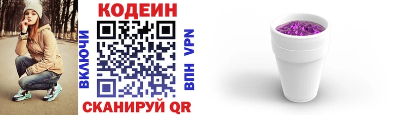 Codein Purple Drank  omg ссылки  Верхняя Пышма 