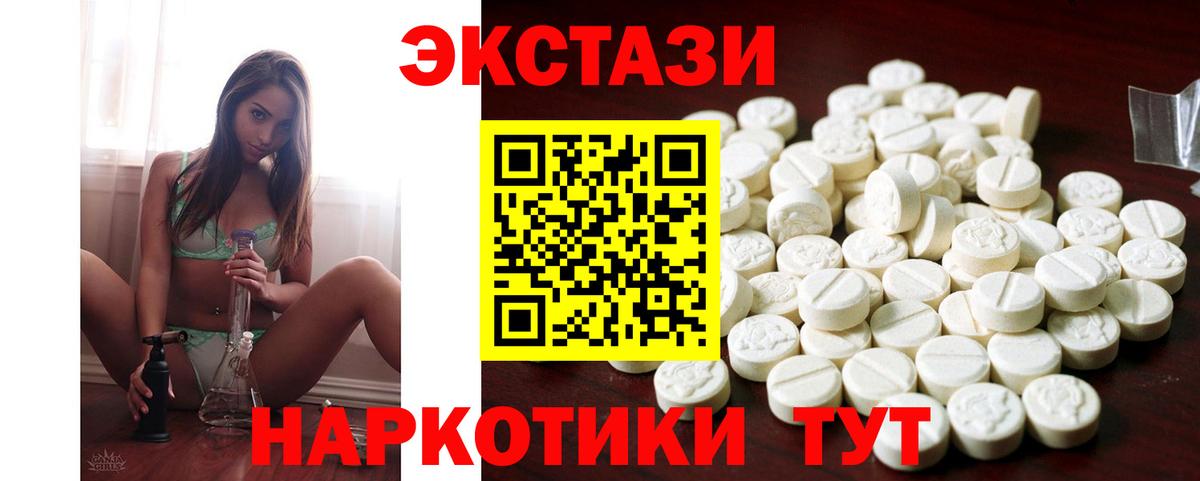 ЭКСТАЗИ 300 mg  ОМГ ОМГ   Верхняя Пышма  Вход с VPN  Ecstasy бентли 