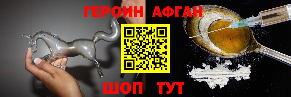 ГЕРОИН белый Верхняя Пышма
