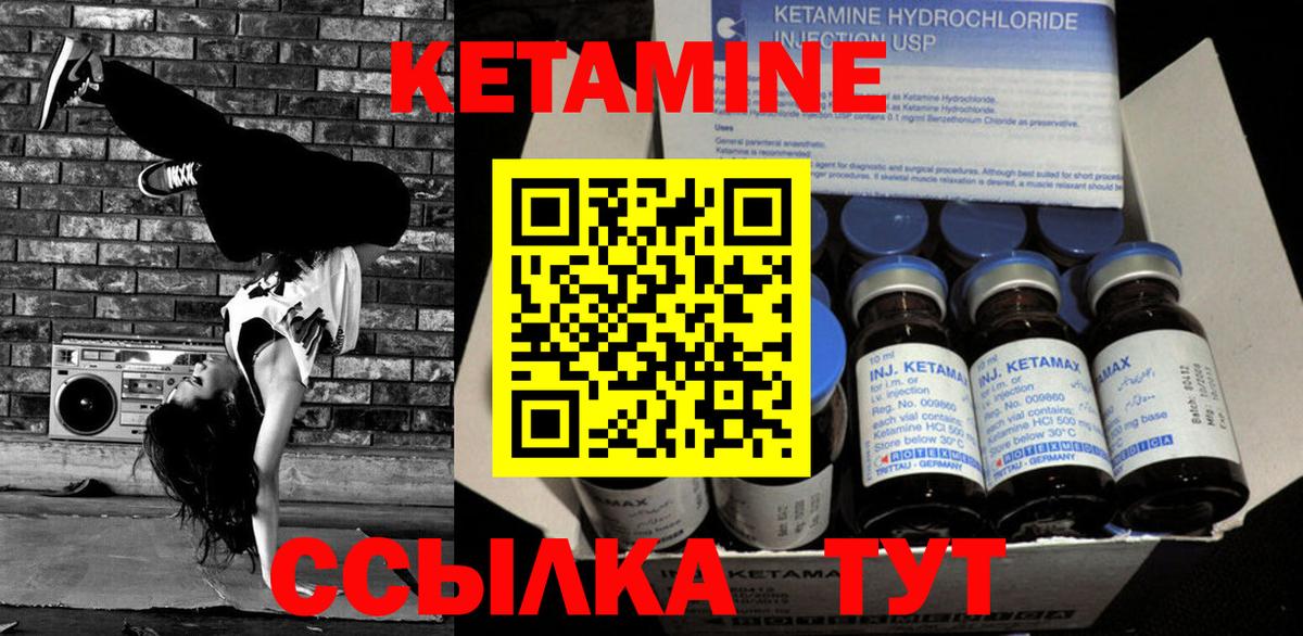 Верхняя Пышма  Кетамин ketamine  КЕТАМИН VHQ  Вход с VPN 