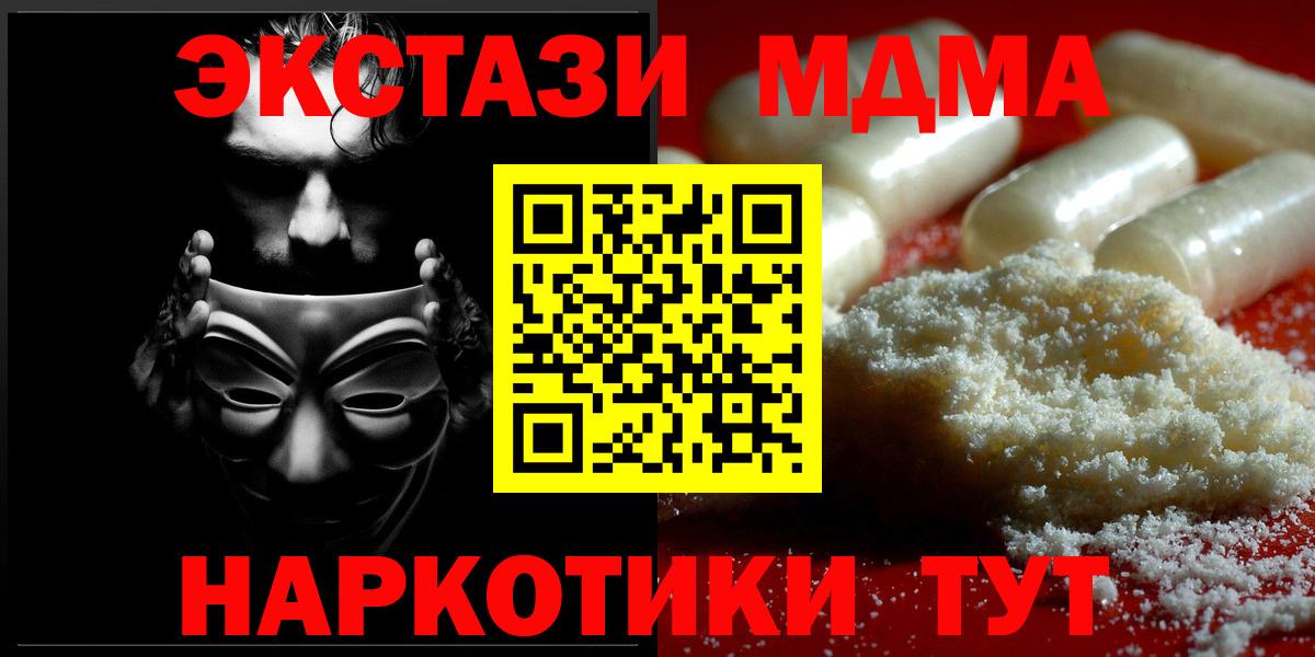 MDMA  MDMA crystal  MDMA VHQ  Вход с VPN  Верхняя Пышма 