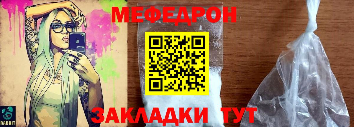 Меф мяу мяу мука Верхняя Пышма