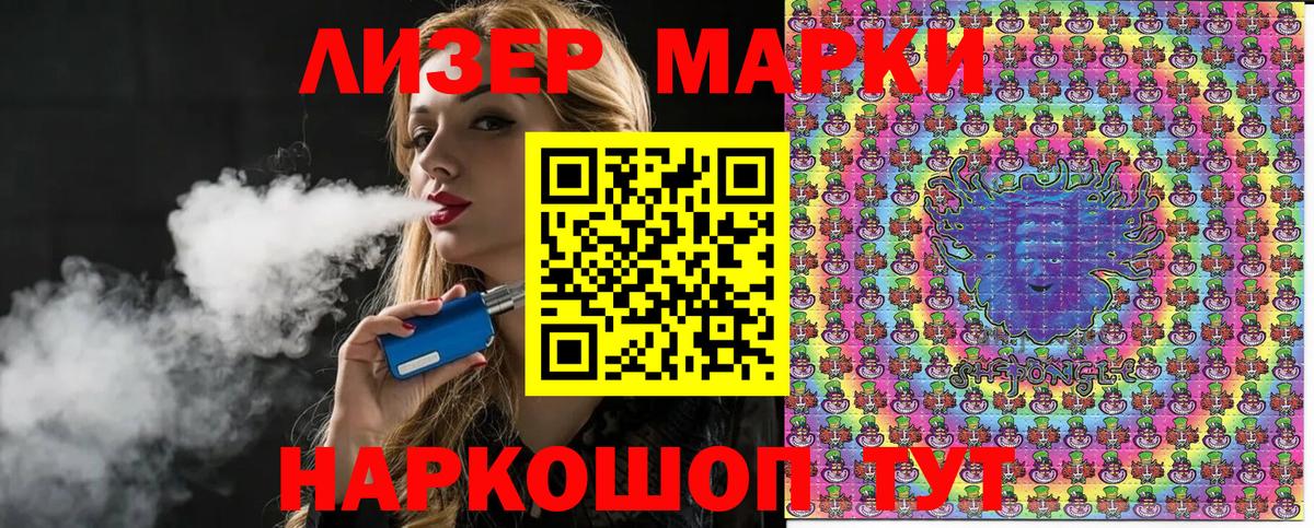Марки 25I-NBOMe  Вход с VPN  Верхняя Пышма  Наркотические марки 1,8мг 